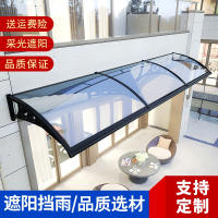 如华福禄PC板雨棚家用窗户庭院门头挡板屋檐阳台防飘雨户外遮阳雨搭