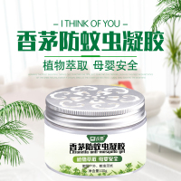 香茅家用防蚊虫孕妇婴儿宝宝驱蚊灭蚊神器植物精油防蚊虫凝胶