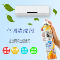 空调泡沫清洗剂360ml消毒清洁除臭免拆洗 家用车空调清洁神器