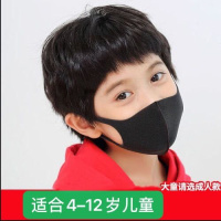 【4-12岁】儿童防护口罩防尘透气可水洗防雾霾冬夏季面罩抖音同款