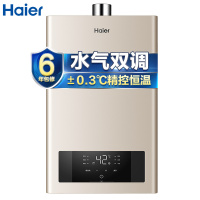 Haier/海尔燃气热水器JSQ30-16TE1(12T)16升水气双调恒温 三档变升 厨宝洗 56重安防