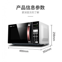 【新品】Galanz/格兰仕【新品】格兰仕微波炉 光波炉 家用 微烤箱一体机 烧烤 智能平板控25升大容量900W功率