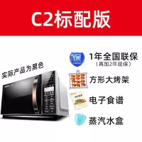 【新品】Galanz/格兰仕【新品】格兰仕微波炉 家用蒸烤箱一体智能光波炉25升