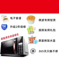 [新品]Galanz/格兰仕[新品]格兰仕微波炉 家用蒸烤箱一体智能光波炉25升