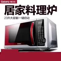 【新品】Galanz/格兰仕）微波炉 光波炉 烤箱一体机 23L 家用 800W 加热快 智能平板 营养解冻