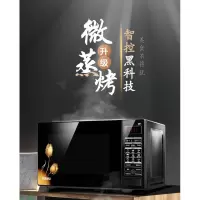 [新品]Galanz/格兰仕[新品]格兰仕微波炉 光波炉 微烤箱一体机 23L 800W 家用 平板烧烤 智能控