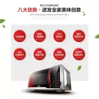 [新品]Galanz/格兰仕[新品]格兰仕微波炉 光波炉 烤箱一体机 23L家用 智能平板