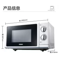 [新品]Galanz/格兰仕[新品]格兰仕小型机械式家用微波炉23升平板式旋钮迷你