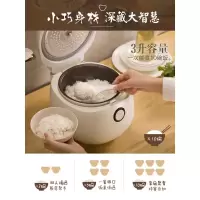 小熊电饭锅 小熊电饭煲家用3L升迷你煮饭电饭锅小型智能预约饭煲1-2宿舍3-4人 趋势