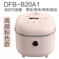 小熊电饭煲家用智能2L预约煮电饭锅小型迷你多功能1-2-3-4人 粉色