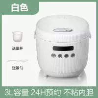 小熊电饭煲迷你小型1-2人电饭锅3L家用多功能3-4人煮饭锅智能定时 白色