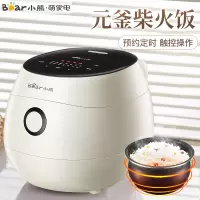 小熊电饭煲家用电饭锅多功能智能预约小型宿舍1-2-3人煮饭锅3L