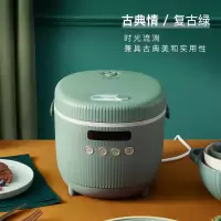 小熊电饭煲3L迷你小型电饭锅小1-2家用多功能3-4人智能定时蒸饭锅 复古绿