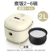 小熊电饭煲家用3L蒸饭锅蛋糕迷你小型1-2-3人4智能多功能 米白色