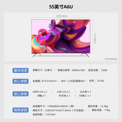 新品Changhong/长虹 55寸电视4K高清智能网络wifi平板液晶彩电 (智能免遥控语音)