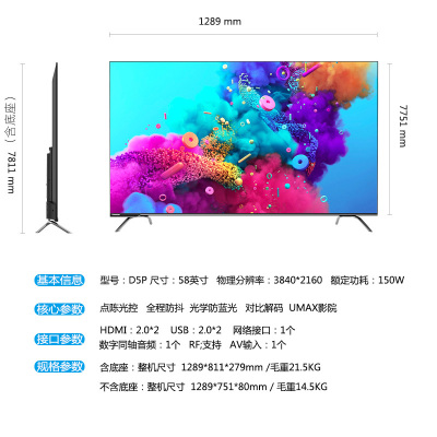 新品Changhong/长虹 电视4K高清智能网络wifi平板液晶彩电 (智能免遥控语音)58英寸