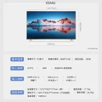 新品Changhong/长虹 电视4K高清智能网络wifi平板液晶彩电 (高清智能网络)65英寸