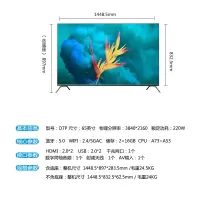 新品Changhong/长虹 4K全面屏人工智能物联电视新款超大内存 65英寸