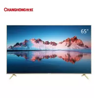 新品Changhong/长虹 65英寸电视机4K智能网络平板液晶屏LED彩电大屏