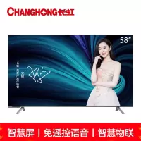 新品长虹 液晶电视机 无边全面屏 智能语音 2+16GB 超薄全金属 4 58英寸无边智慧屏2+16GB基础款