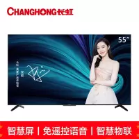 新品长虹智慧屏教育电视 AI声控 远场语音 2+16GB 4K超高清 55英寸无边智慧屏2+16GB基础款