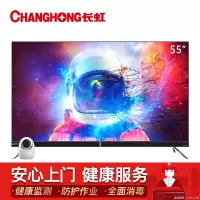 新品长虹 全面屏教育电视 智能语音 4K解码 蓝光高清 手机投屏 平板液晶电视机 55英寸AI极智屏3+32GB
