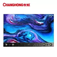 新品长虹 液晶电视机 4K超高清 HDR10 无线投屏 1+8GB 教育电视(黑色) 75英寸艺术电视水晶镶嵌