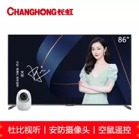 新品长虹 65英寸超薄无边全面屏 智能语音 4K超高清 手机投屏 教育电视 平板液晶电视 86英寸智慧屏新品多维AI交互