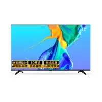新品长虹32/43/50/55/65/75寸 4K超薄wifi超清智能语音网络高清平 32寸[全面屏网络语音] 官方标配