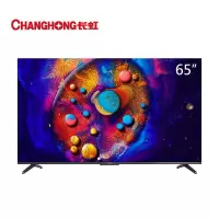 新品长虹 65英寸真8K智慧屏 5+32GB 硬屏 远场语音 全面屏教育电视 平板液晶电视机超大内存
