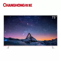 新品长虹70英寸超薄无边全面屏 智能语音 4K超高清 手机投屏 教育电视 平板液晶电视机( 75英寸人工智能2+16GB