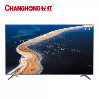 新品长虹70英寸超薄无边全面屏 智能语音 4K超高清 手机投屏 教育电视 平板液晶电视机(黑 75英寸无边全面屏遥控语音