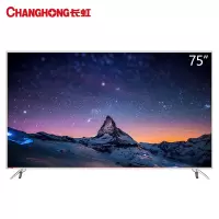 新品长虹电视 75英寸4K高清智能彩电液晶屏平板电视机