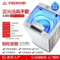 长虹全自动小型洗衣机家用波轮热烘干滚筒甩干一体迷你 8公斤风干蓝光杀菌