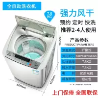 长虹7.2KG全自动洗衣机家用波轮迷你小型6.5滚筒甩干8热烘干 7.5KG强力风干纳米杀菌
