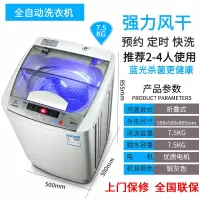 长虹7.2KG全自动洗衣机家用波轮迷你小型6.5滚筒甩干8热烘干 7.5KG蓝光杀菌强力风干升级款