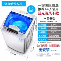 长虹7.2KG全自动洗衣机家用波轮迷你小型6.5滚筒甩干8热烘干 8KG风干蓝光杀菌