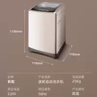 长虹商用洗衣机 18/25公斤全自动大容量波轮式洗衣机 宾馆饭浴场大型商用洗脱一体机 22公斤商用自编程