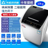 长虹洗衣机全自动家用波轮热烘干10kg迷你小型滚筒大容量洗烘一体 10kg纳米抗菌