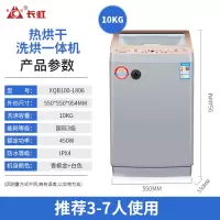 长虹洗衣机全自动家用波轮热烘干10kg迷你小型滚筒大容量洗烘一体 10kg纳米烘干