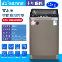 长虹洗衣机全自动家用波轮热烘干10kg迷你小型滚筒大容量洗烘一体 12kg风干豪华款大家庭用