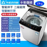 长虹洗衣机全自动家用波轮热烘干10kg迷你小型滚筒大容量洗烘一体 13kg纳米抗菌烘干