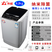 长虹洗衣机全自动家用波轮热烘干10kg迷你小型滚筒大容量洗烘一体 8.2kg风干