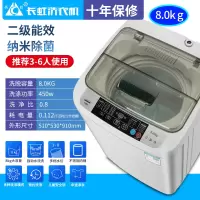 长虹洗衣机全自动家用波轮热烘干10kg迷你小型滚筒大容量洗烘一体 8kg纳米抗菌二级能效折叠盖