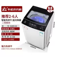 长虹洗衣机全自动家用波轮热烘干10kg迷你小型滚筒大容量洗烘一体 9kg热烘干蓝光变频洗