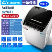 长虹洗衣机全自动家用波轮热烘干10kg迷你小型滚筒大容量洗烘一体 9kg纳米抗菌风干