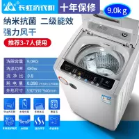 长虹洗衣机全自动家用波轮热烘干10kg迷你小型滚筒大容量洗烘一体 9kg风干新款