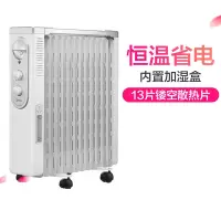 美的(Midea) 油汀电暖取暖器家用卧室客厅电暖气加宽13片油汀暖气片节能立式 更高热效,一体式衣架 24H预约定时