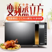 美的微波炉 特色功能预约功能平板底盘类型23升定时功能蒸立方光波炉变频微电脑式控制方式平板加热变频加热,光波