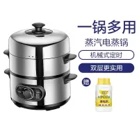 美的 多功能不锈钢电蒸锅 煮火锅双层电蒸笼定时 防干烧定时智能蒸功能,自动烹饪无需看管,防干烧安全设计,干